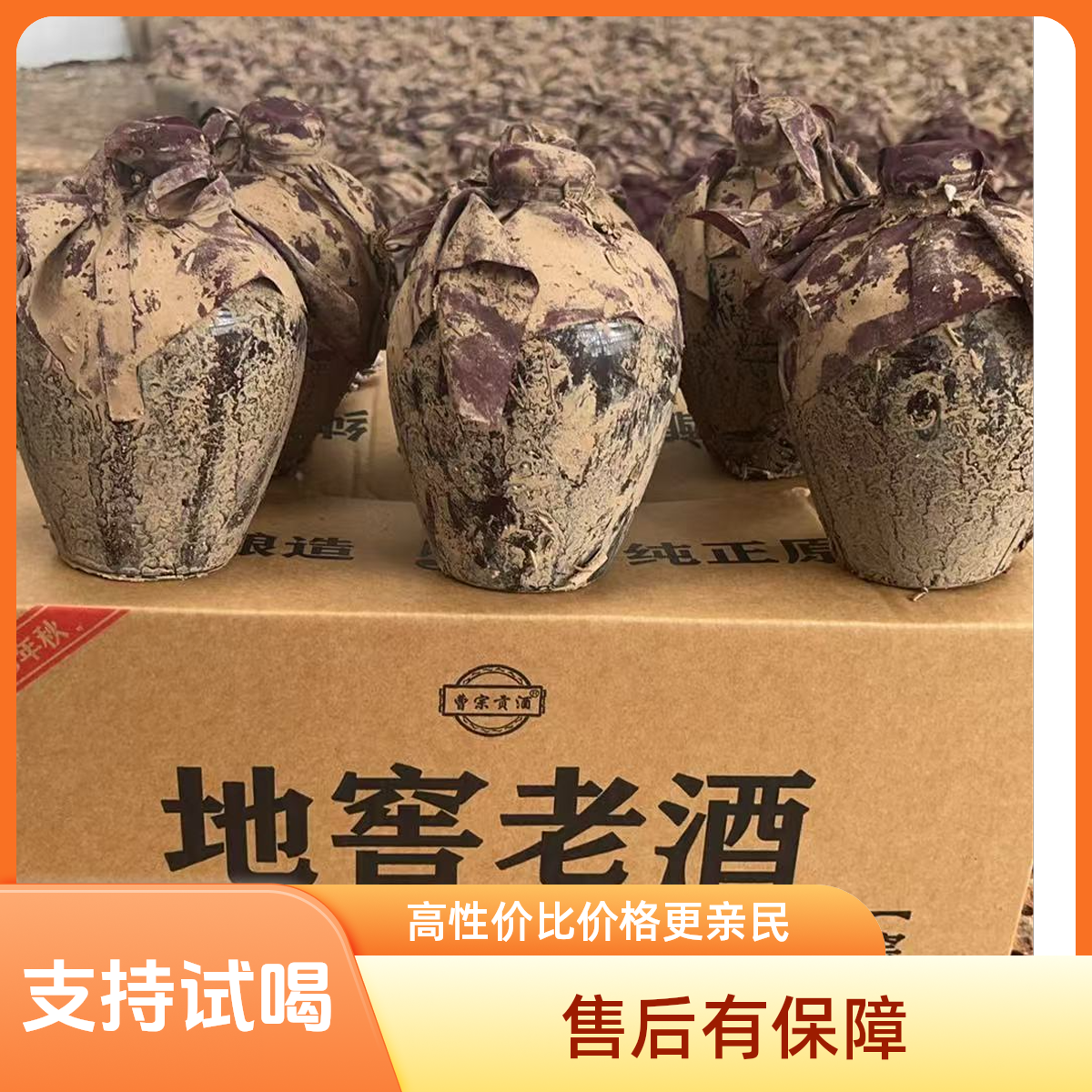 曹宗贡酒阿丹好酒【整箱六瓶】52度500ml浓香型白酒52度500ML