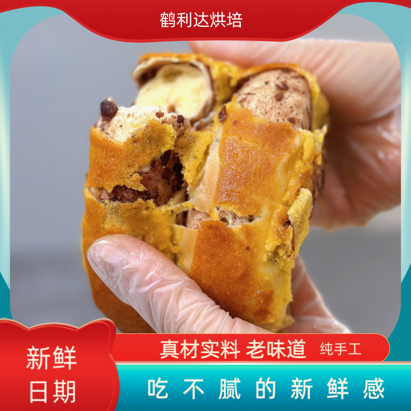 【邹大花专属】椰蓉豆豆  早餐面包 营养搭配  豆沙馅料  中通包邮