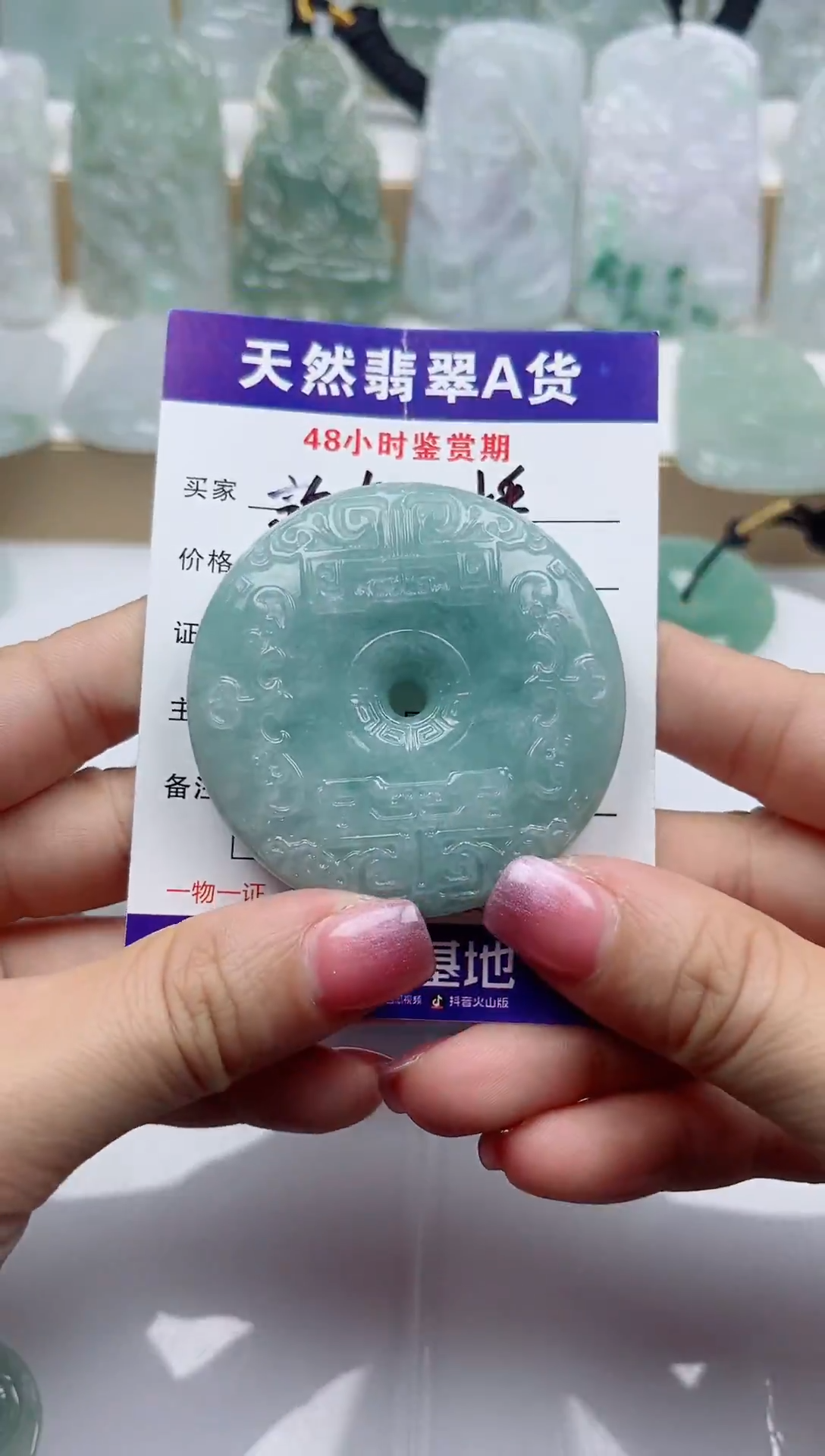 颈饰未镶嵌翡翠T*  