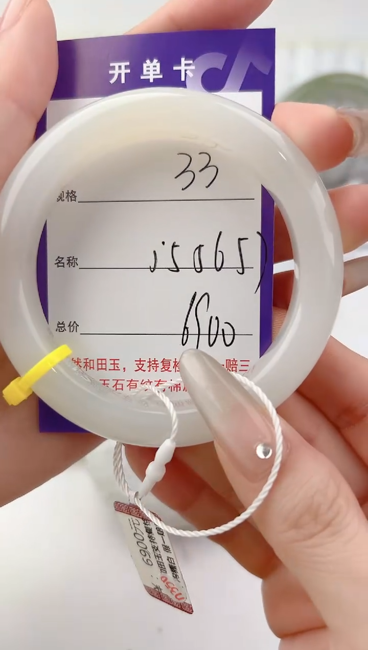 未镶嵌手镯和田玉33颜色微差无瑕疵
