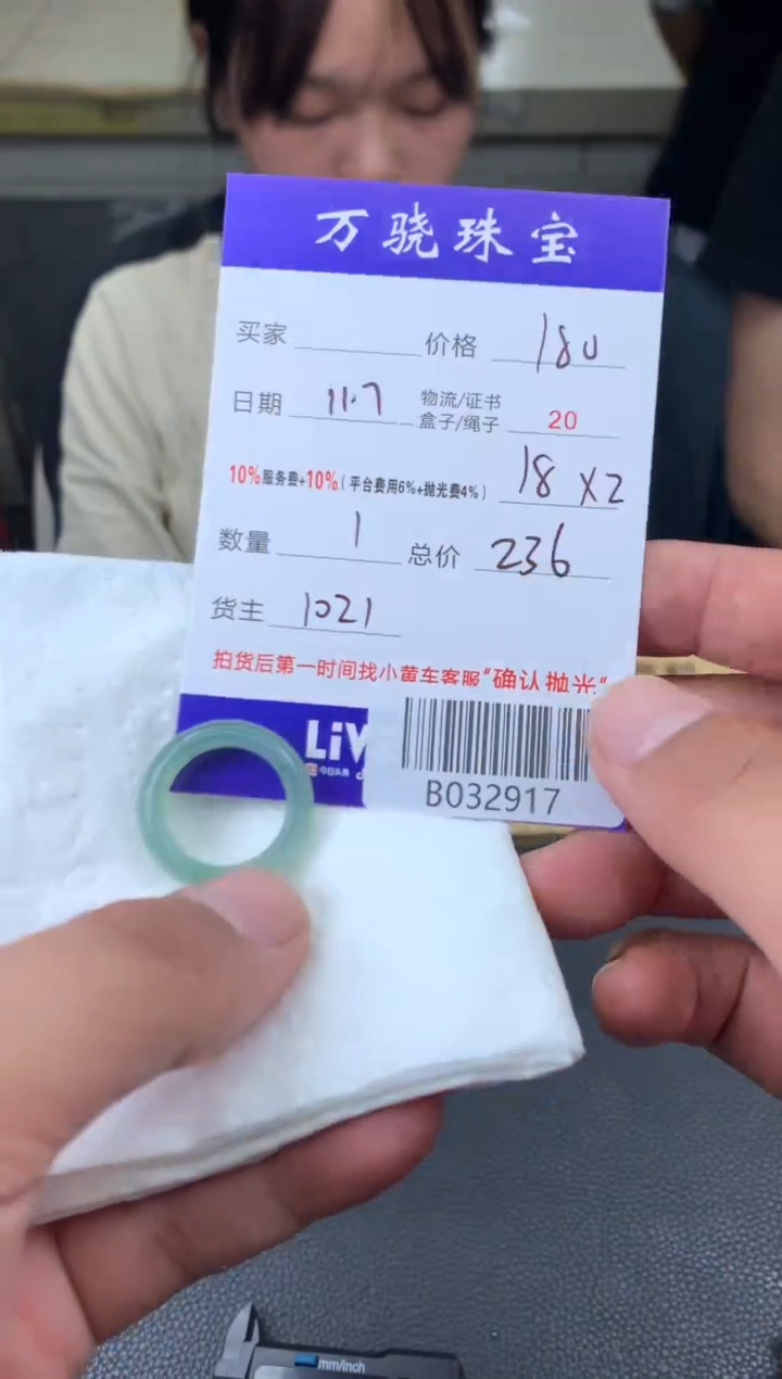 未镶嵌定制翡翠天****.654654654