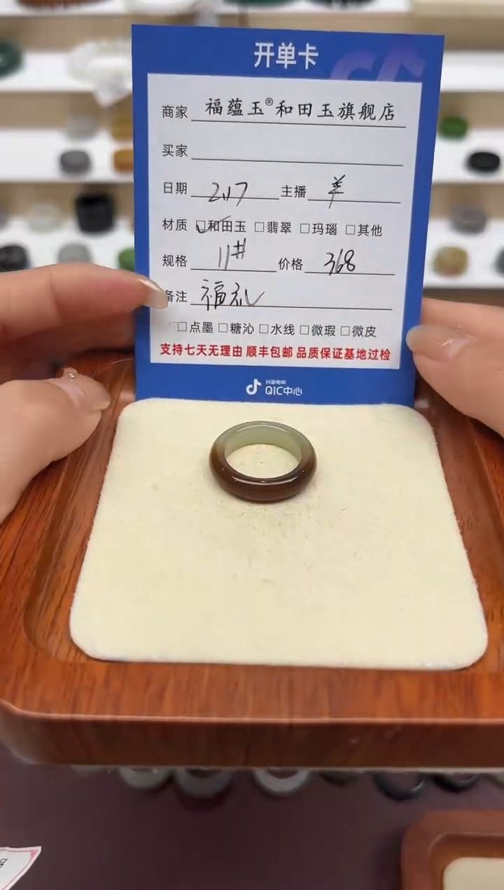 【闪购商品】和田玉戒指未镶嵌11号