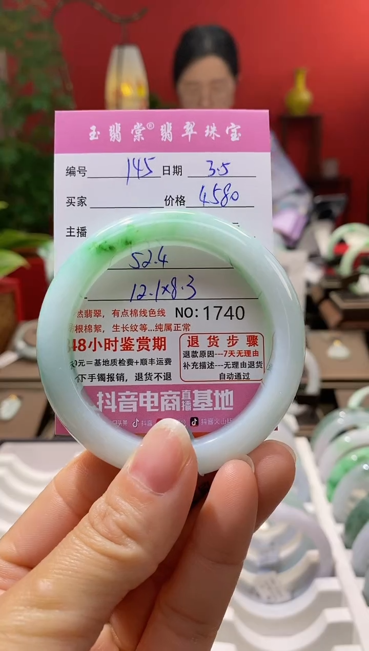 【闪购商品】翡翠手镯未镶嵌翡翠