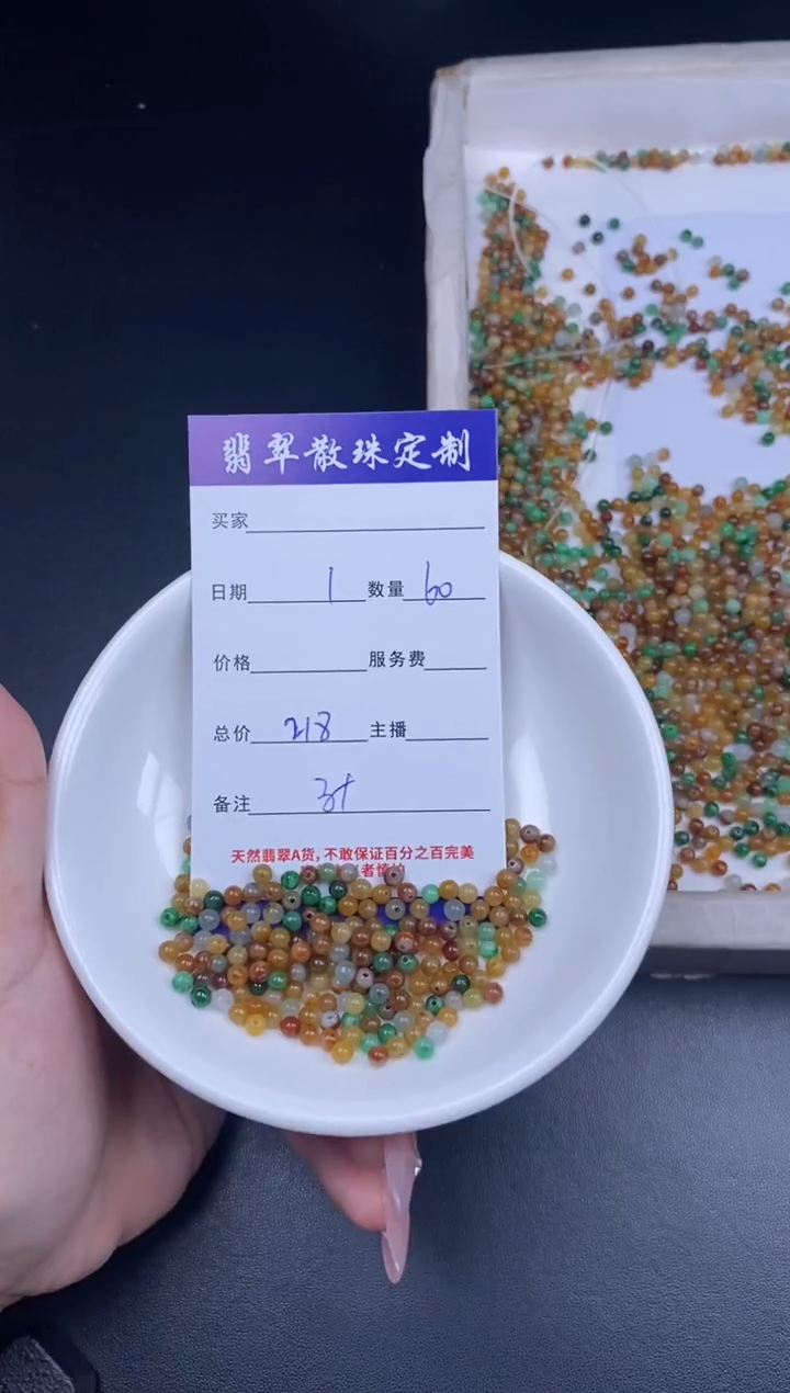 颈饰未镶嵌翡翠贞城散珠批发diy编制多样性发货