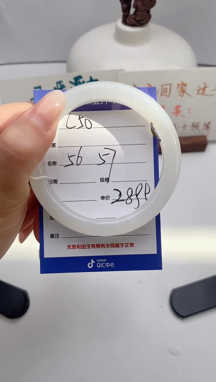 【闪购商品】和田玉手镯未镶嵌L49微色差