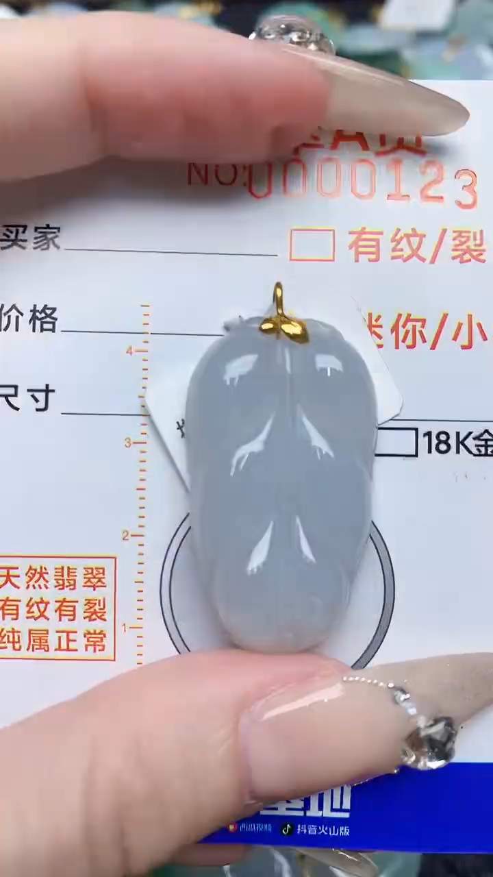 【闪购商品】翡翠颈饰18K金镶嵌8768767867