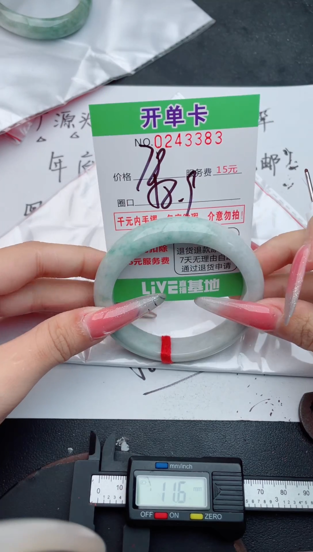 未镶嵌手镯翡翠83天然翡翠A货