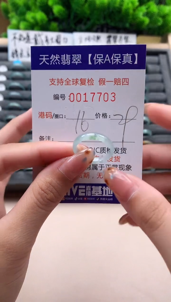 未镶嵌戒指翡翠天然  17703