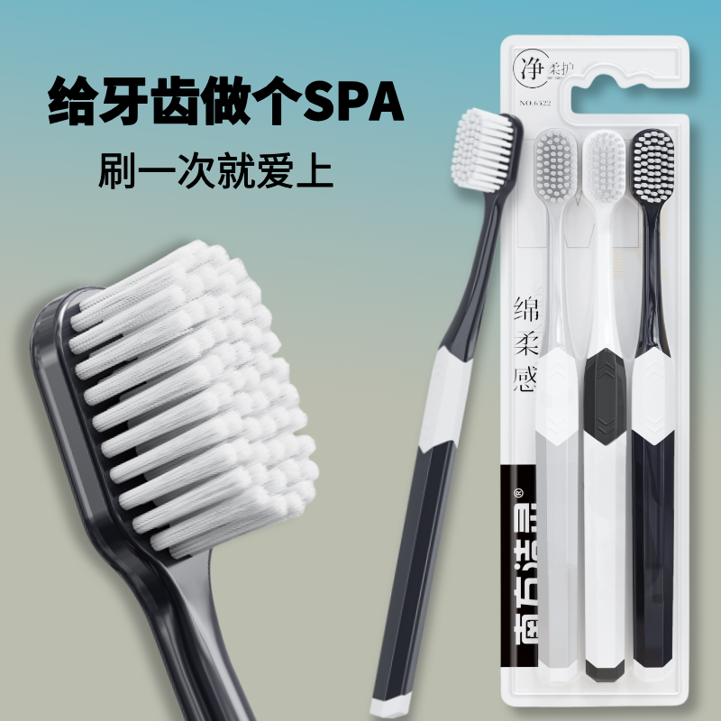 时尚软毛牙刷高品质男女士专用护龈超软中软毛牙刷学生成人家用装