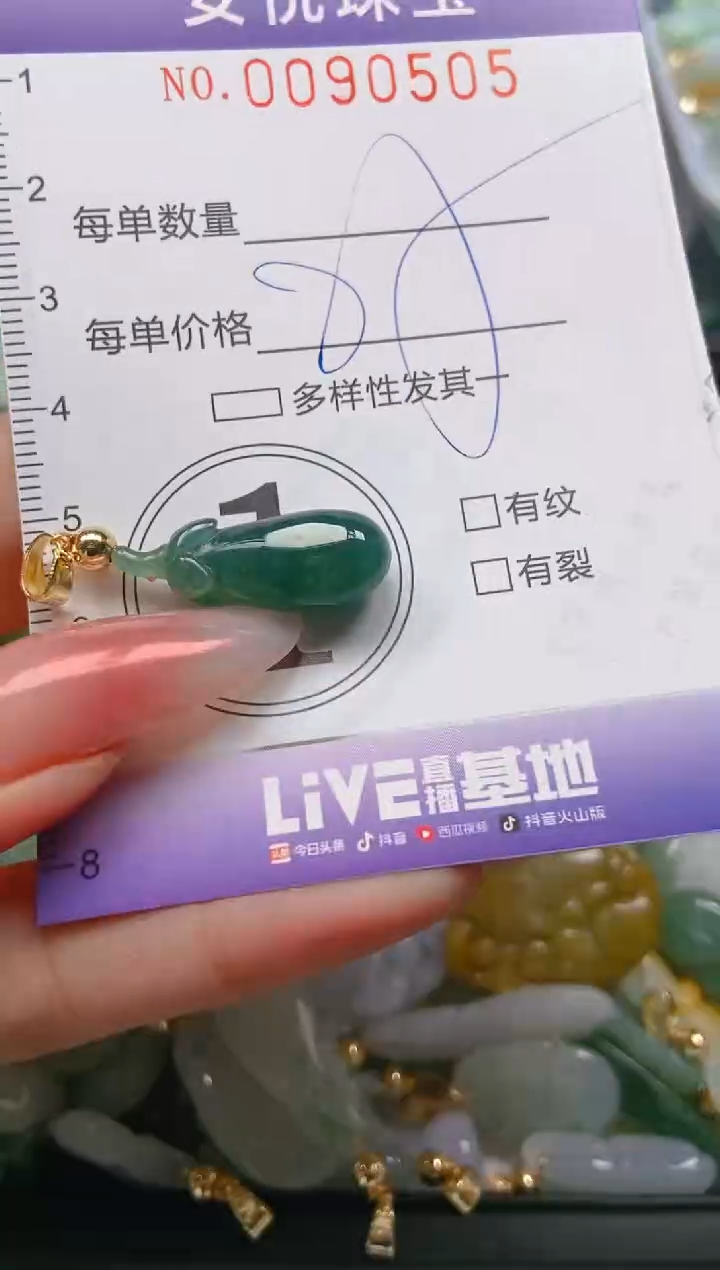 【闪购商品】翡翠颈饰未镶嵌闪购0090505