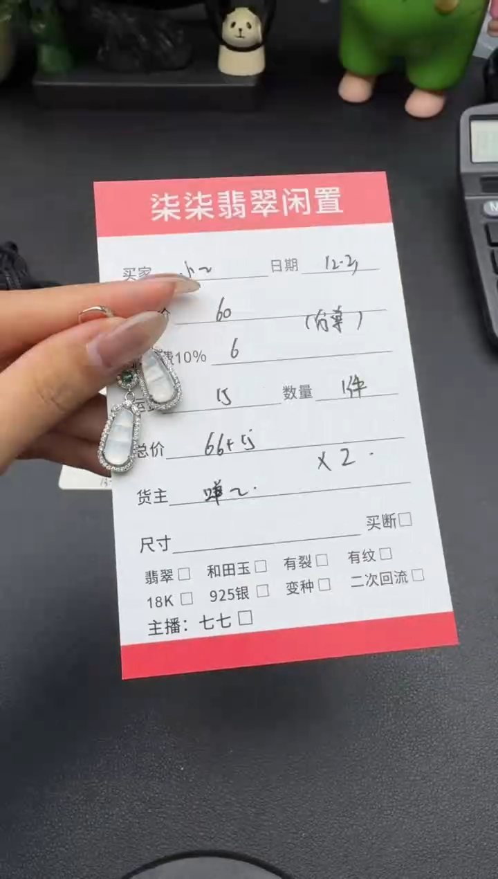 银S925镶嵌翡翠耳饰小****当翡翠耳饰