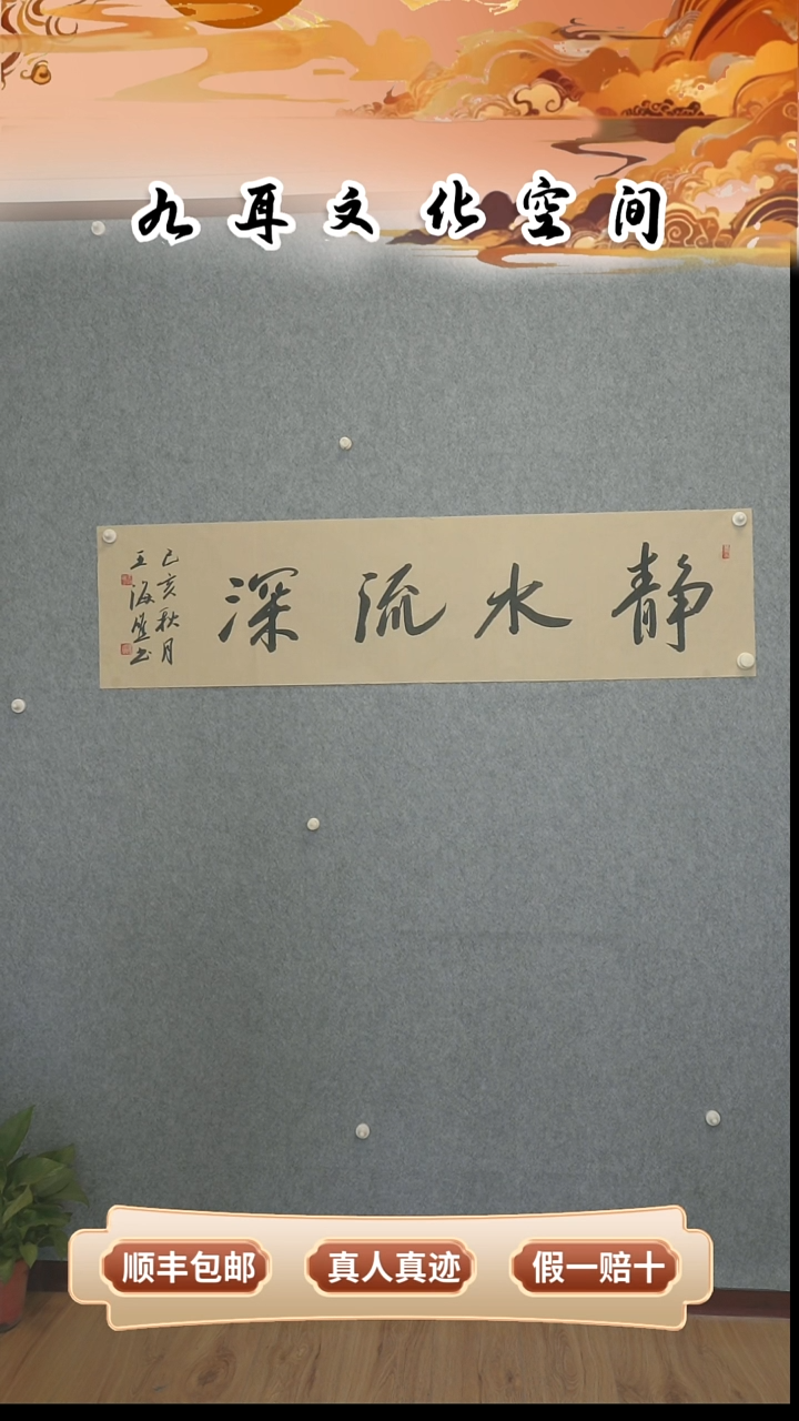 书法王海雄老师书法作品
