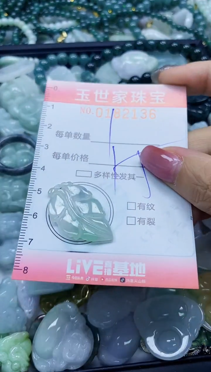 【闪购商品】翡翠颈饰未镶嵌闪购0182136