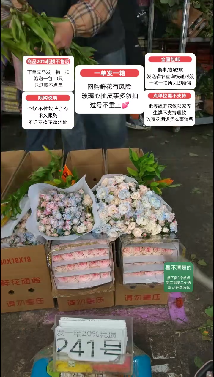 20%耗损发一箱❤号241