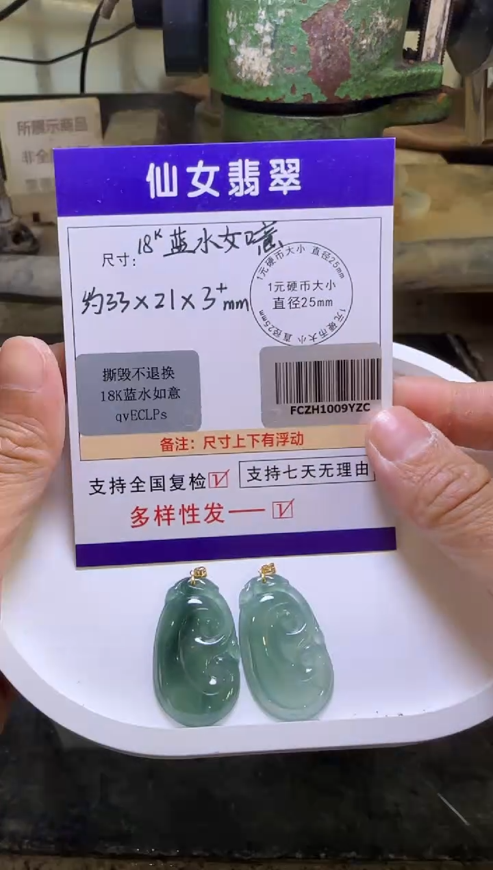 【闪购商品】翡翠18K金镶嵌吊坠(不含链)多样性发货1件配皮绳和铜链