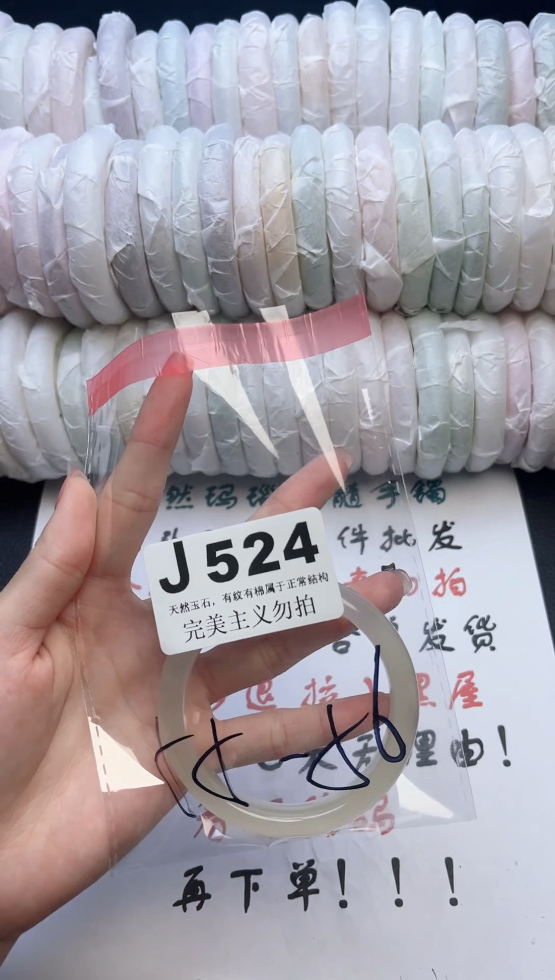 手镯玛瑙/玉髓未镶嵌55-56