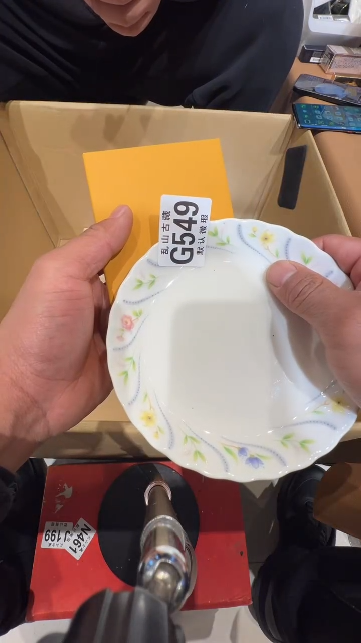 瓷片不***心乱山瓷片G549