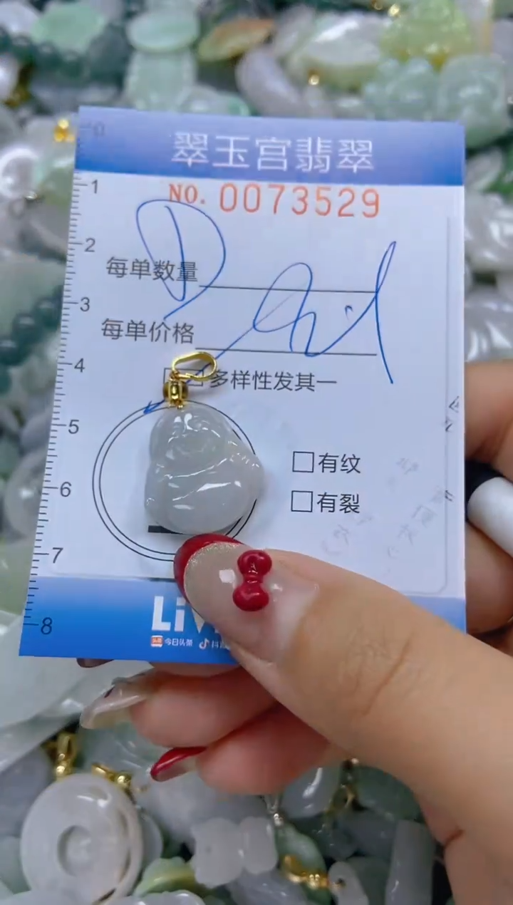 【闪购商品】翡翠颈饰未镶嵌闪购0073529多样性发其一