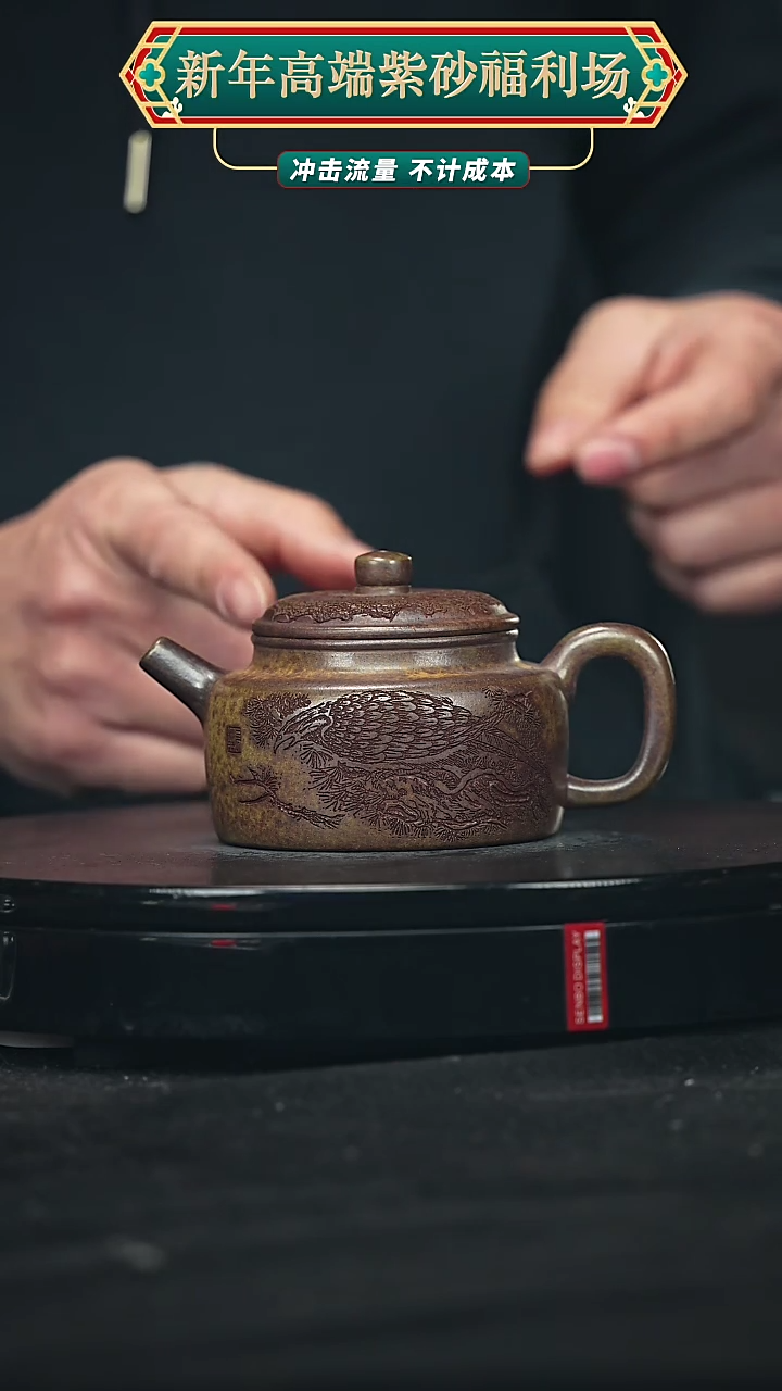 【闪购商品】宜兴原矿高端紫砂