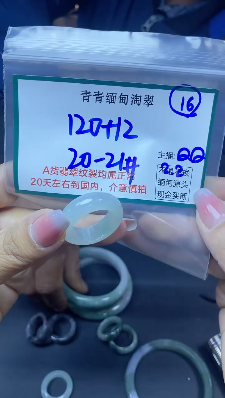 【闪购商品】定制翡翠未镶嵌16/戒圈/