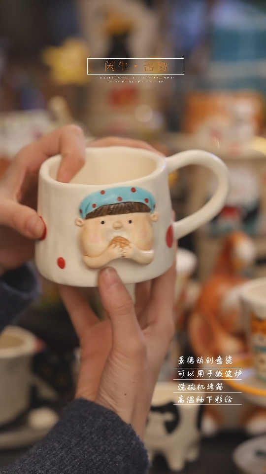 【闪购商品】景德镇可爱设计师款陶瓷
