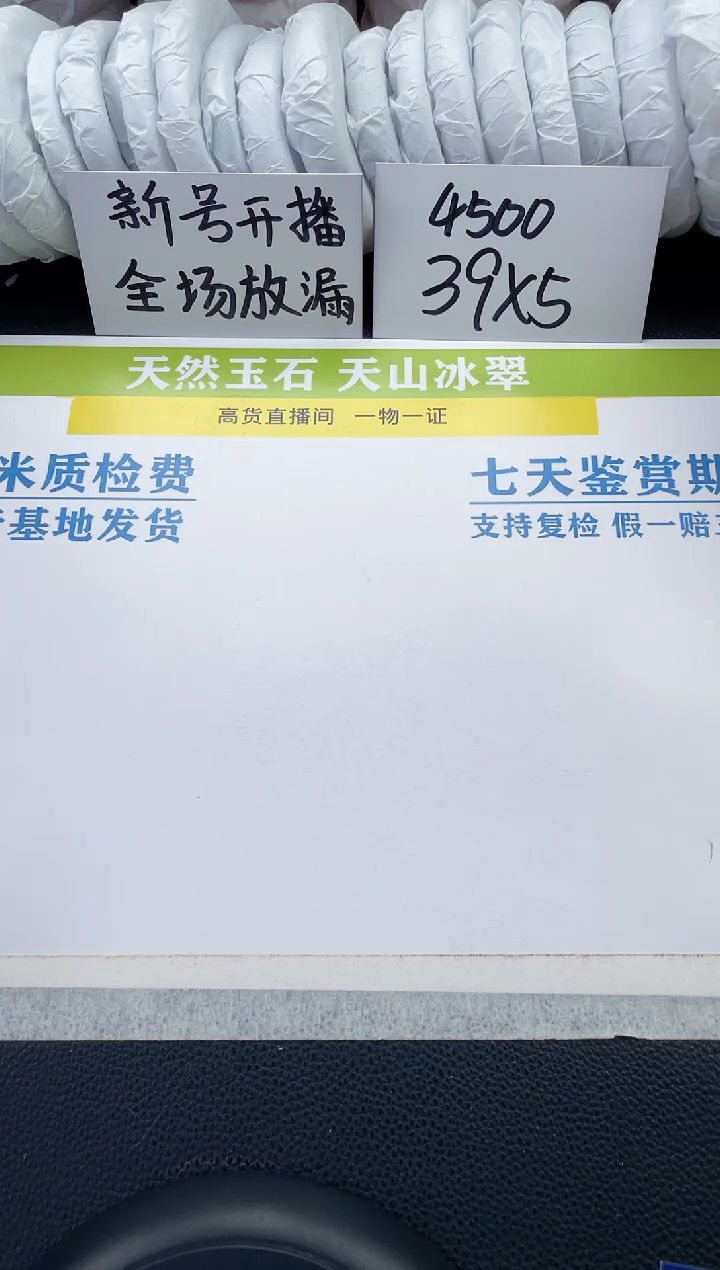 【闪购商品】石英质玉手镯未镶嵌A432