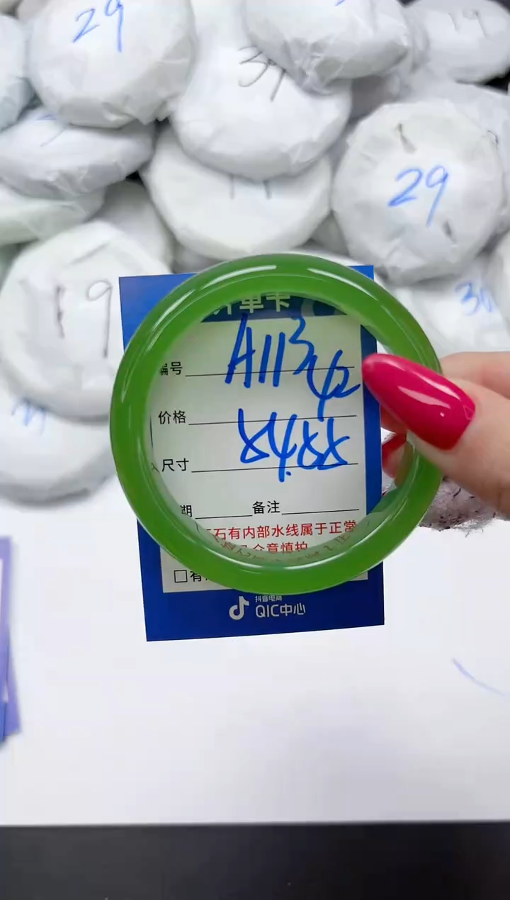 未镶嵌手镯石英质玉A113/5455