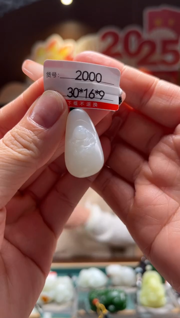 【闪购商品】和田玉吊坠未镶嵌1