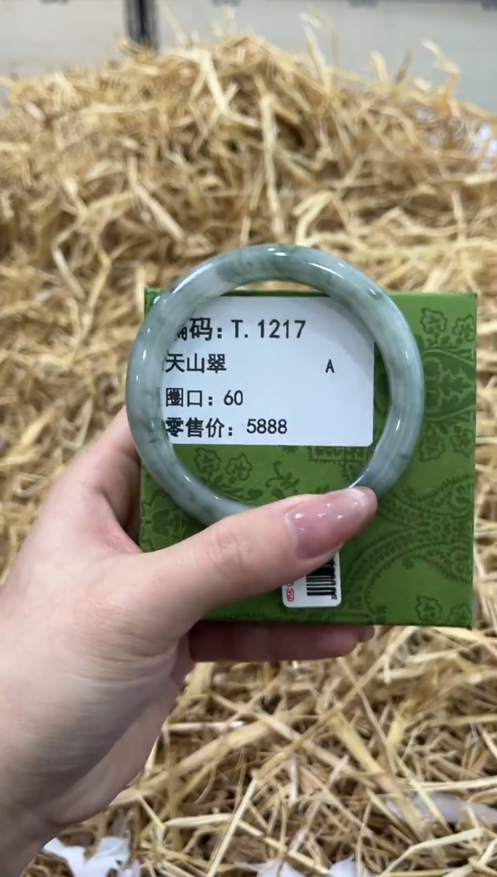 未镶嵌手镯石英质玉T.1217