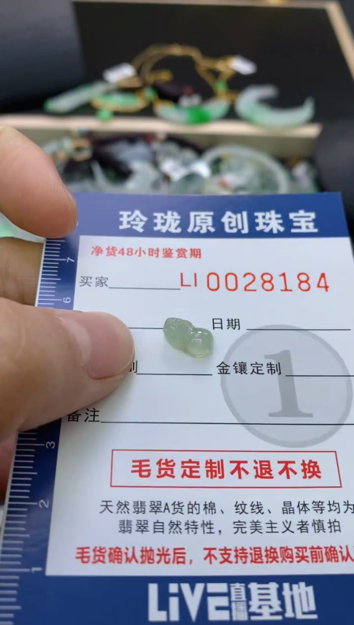 【闪购商品】翡翠颈饰未镶嵌翡翠净货28184