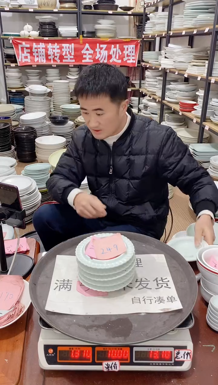 【闪购商品】盘249号链接景德镇酒店陶瓷瑕疵处理