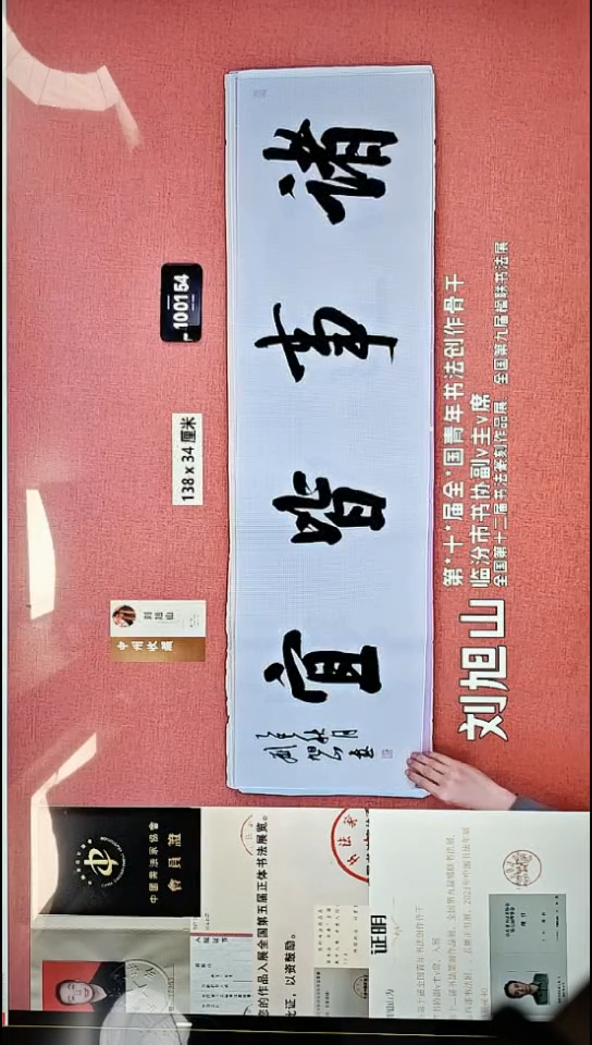 书法149    刘老师书法作品