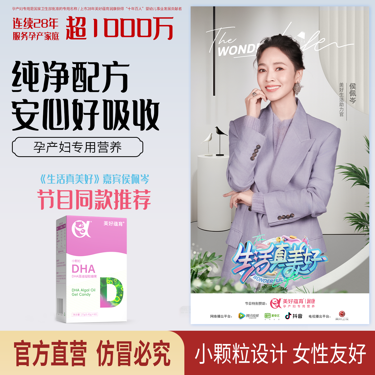 美好蕴育【新品】婴幼儿孕期DHA藻油凝胶糖果小颗粒好吞咽孕妈营养