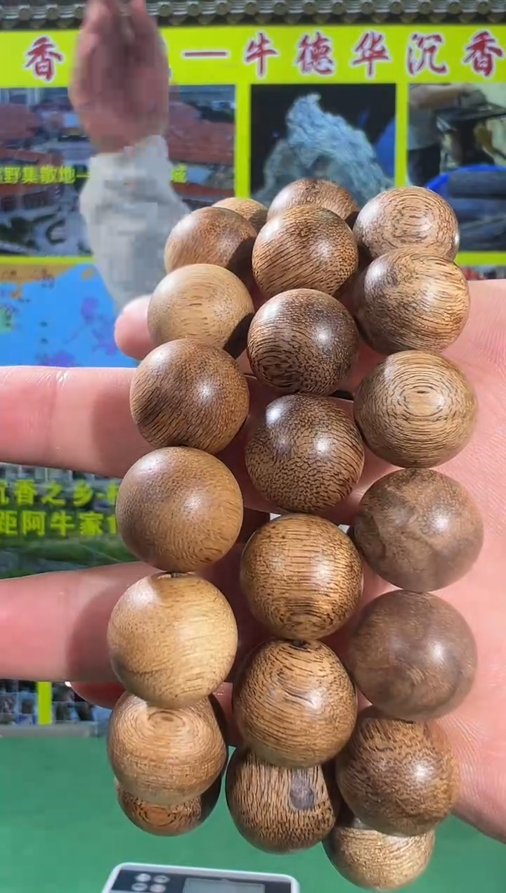 【闪购商品】沉香手串23号1.4+16克文莱红油多样性发一