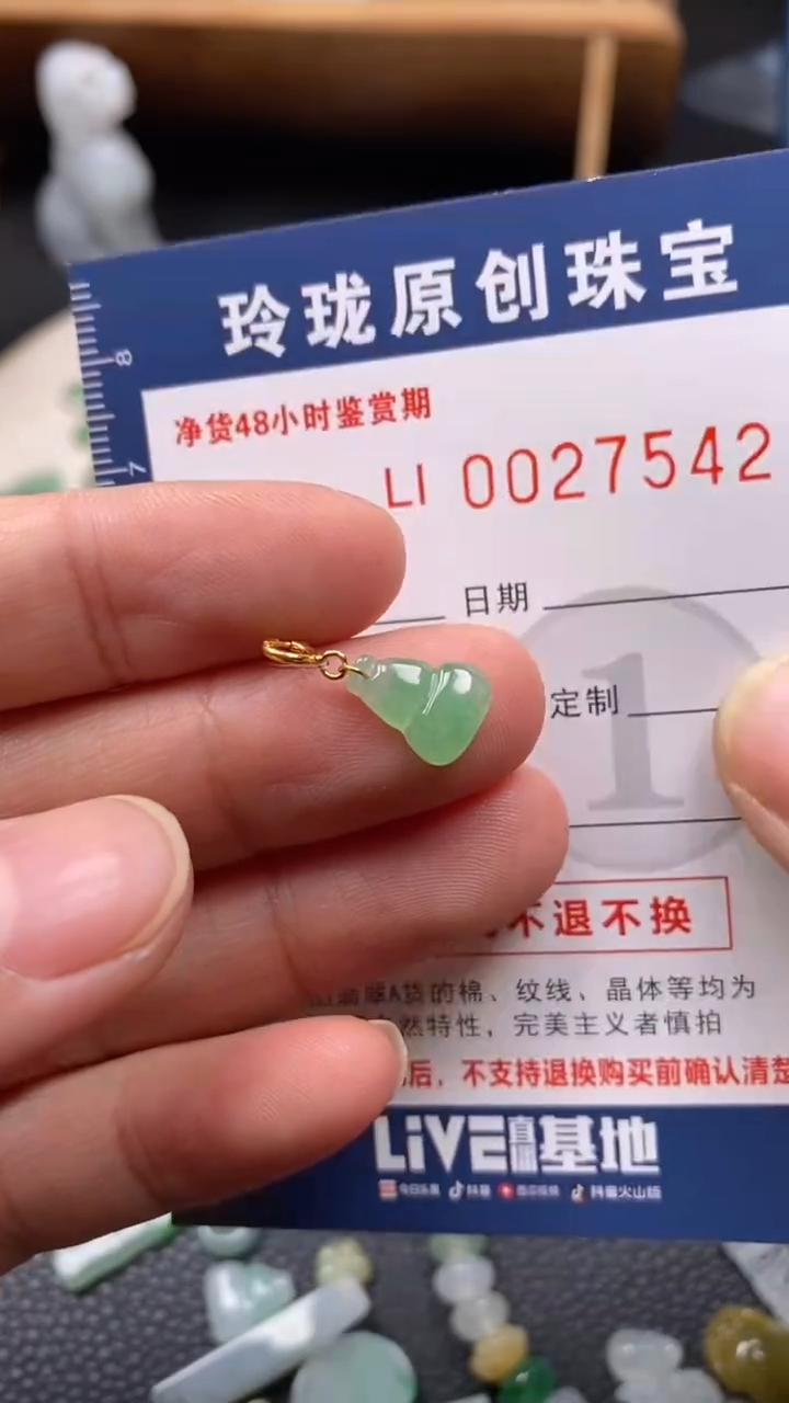 【闪购商品】翡翠颈饰18K金镶嵌翡翠净货27542