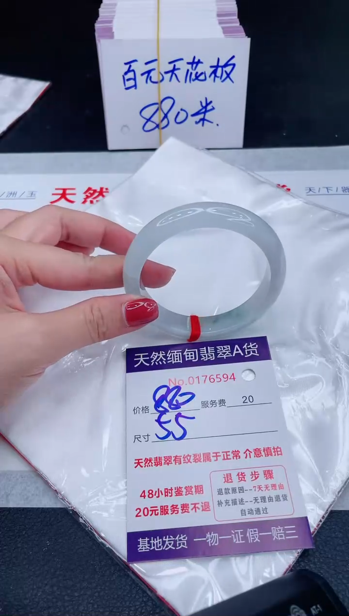 未镶嵌手镯翡翠880.00