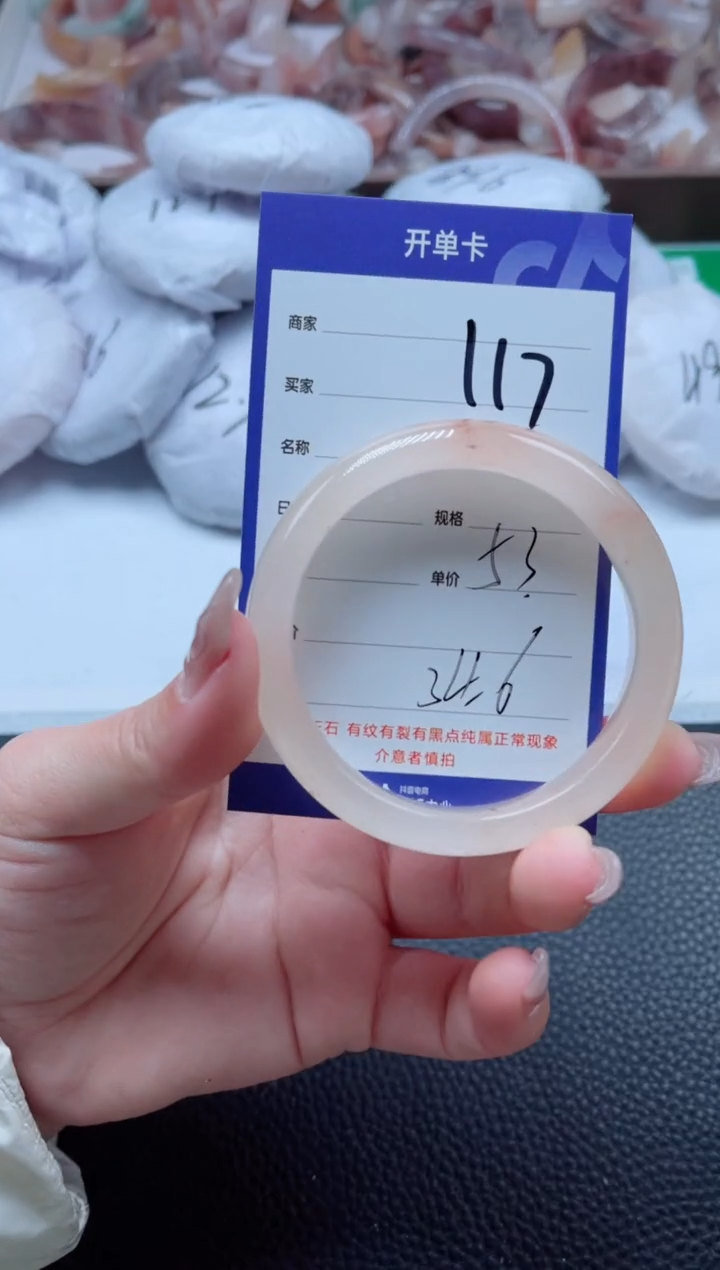 【闪购商品】石英质玉手镯未镶嵌117-53