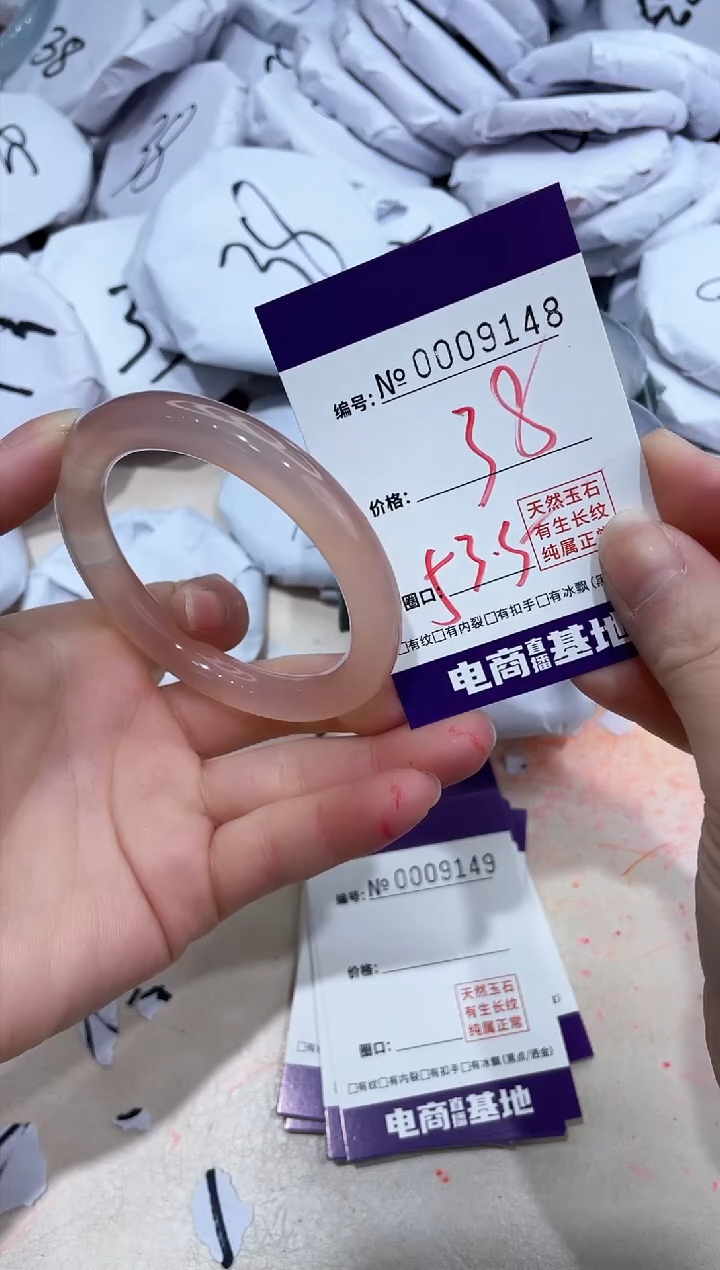 【闪购商品】玛瑙/玉髓手镯未镶嵌9148