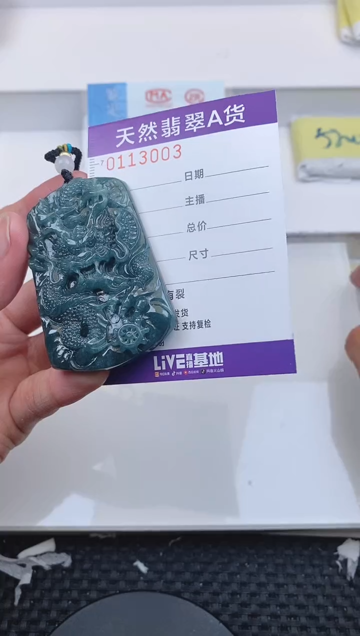 【闪购商品】翡翠颈饰未镶嵌3003.....
