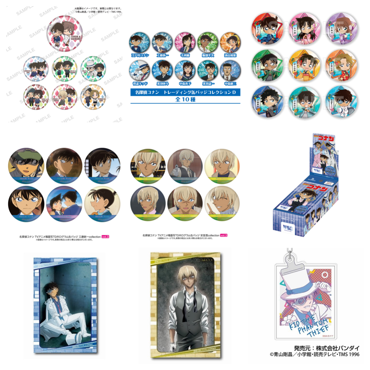 【柯南/清仓合集】吧唧/卡牌/亚克力（日谷 混池 盲盒 代拆）