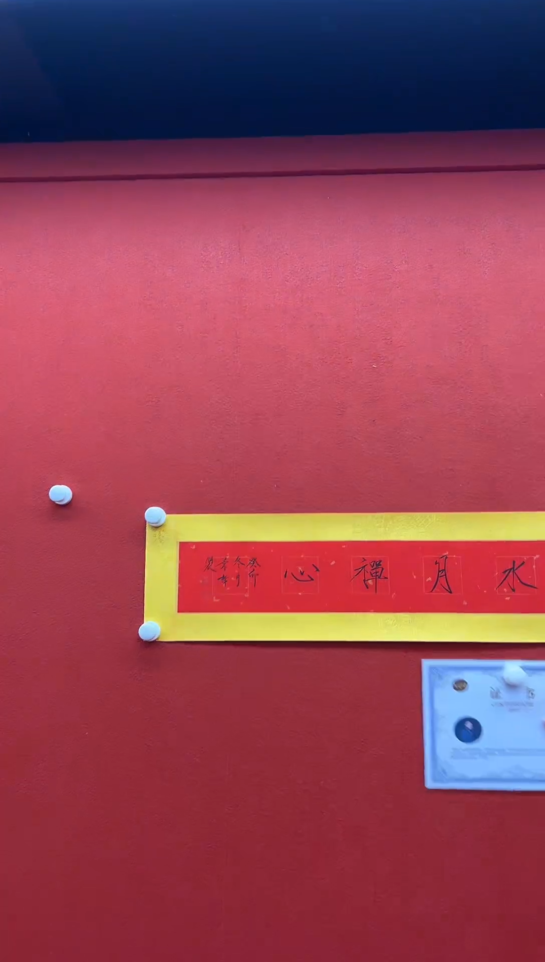 书法首都书画精选作品