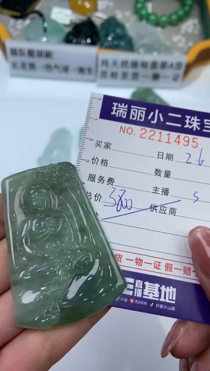 【闪购商品】翡翠挂件未镶嵌2211495  