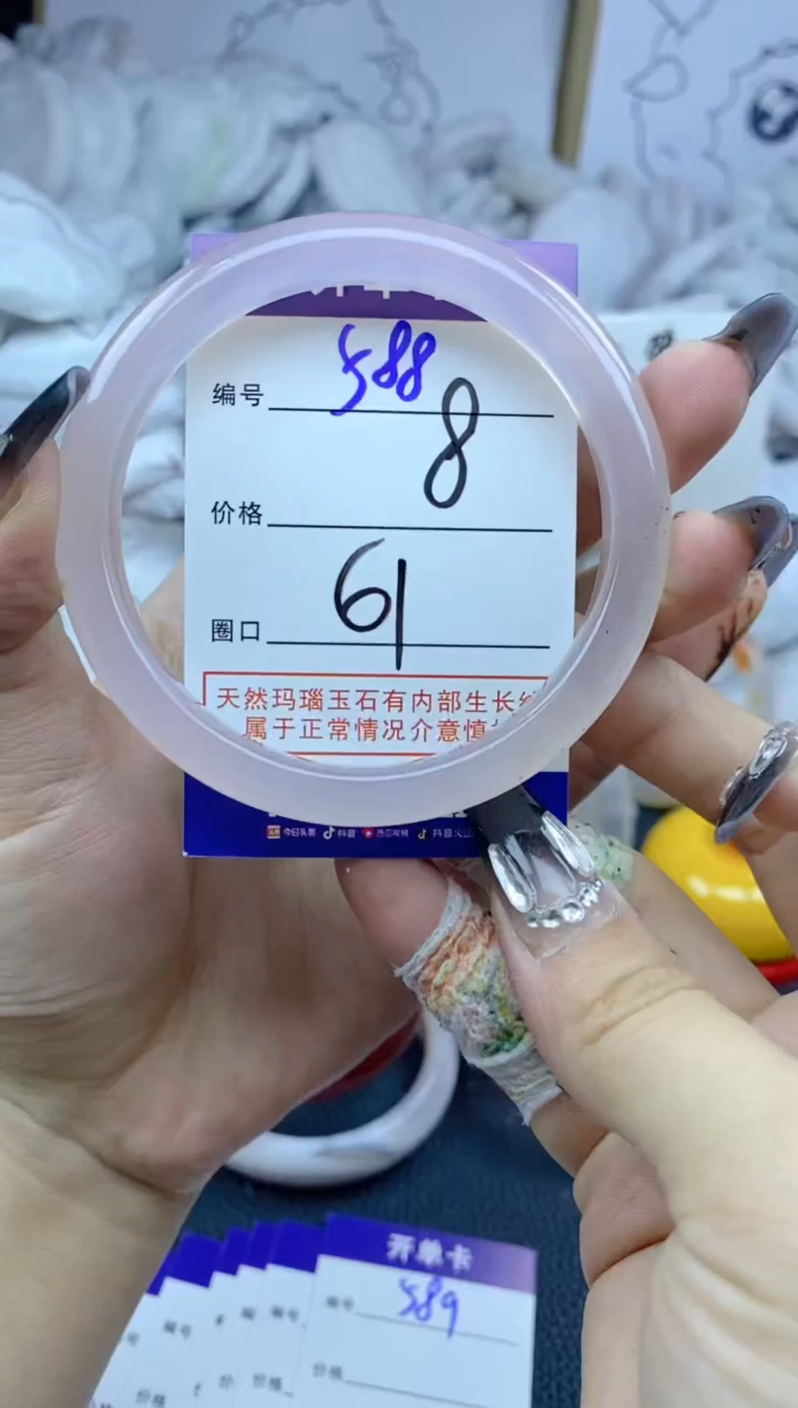 手镯玛瑙/玉髓未镶嵌588