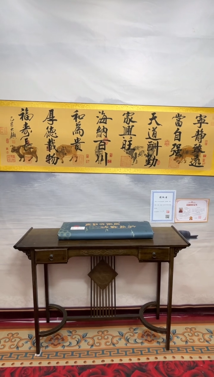 书法齐大领-五牛图-精品书画