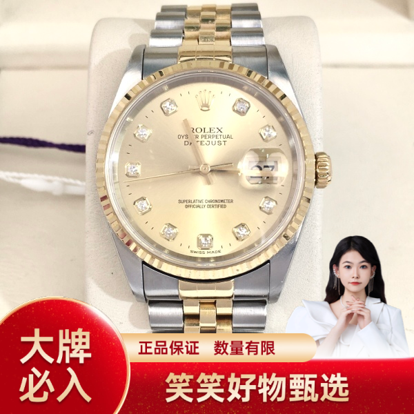 劳力士/自动机械/95新/表径36/C136241225012/250224YQ0033