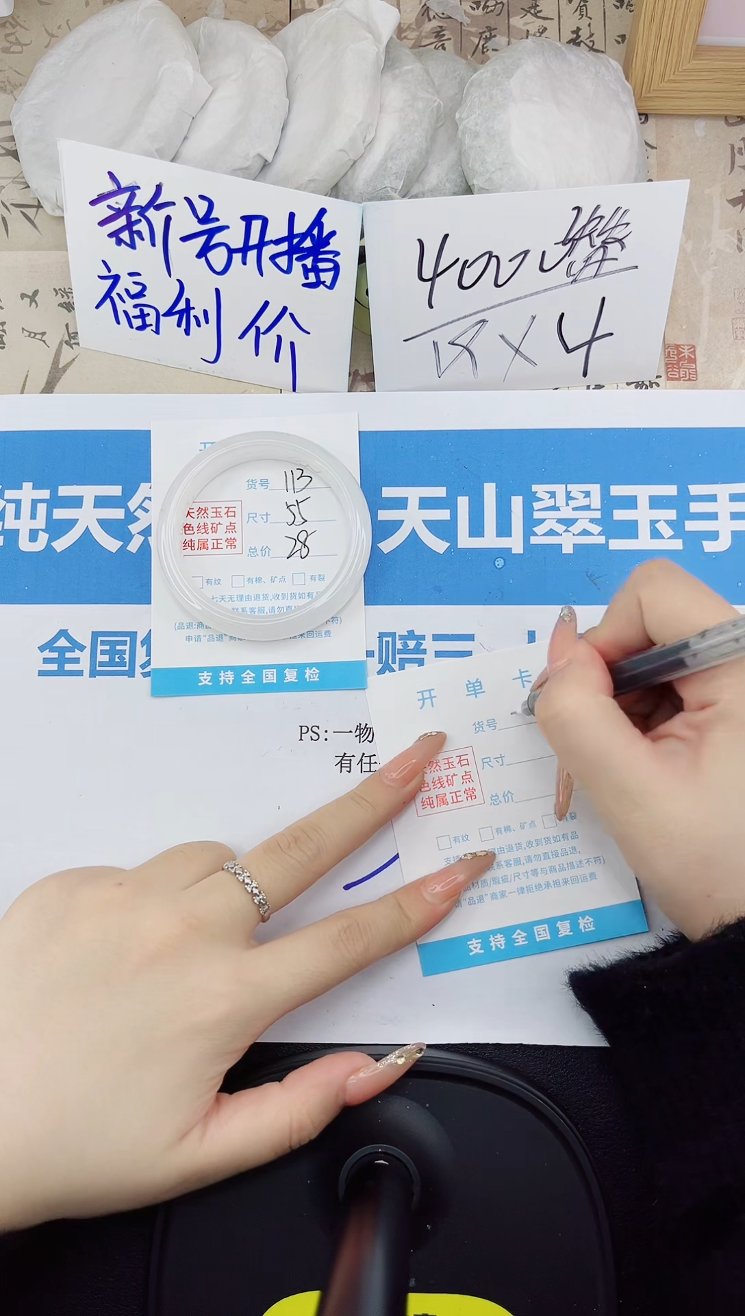 【闪购商品】石英质玉手镯合金113-55