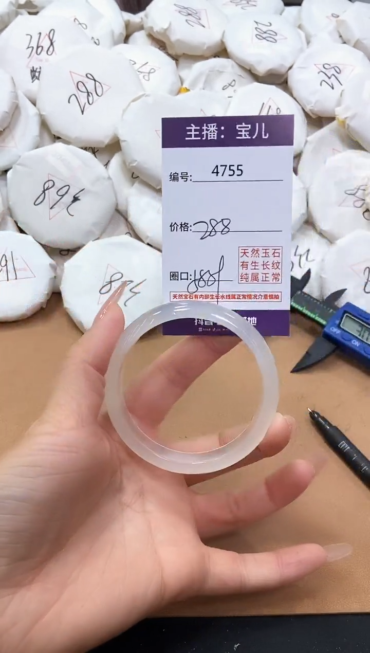 【闪购商品】玛瑙/玉髓手镯未镶嵌4755