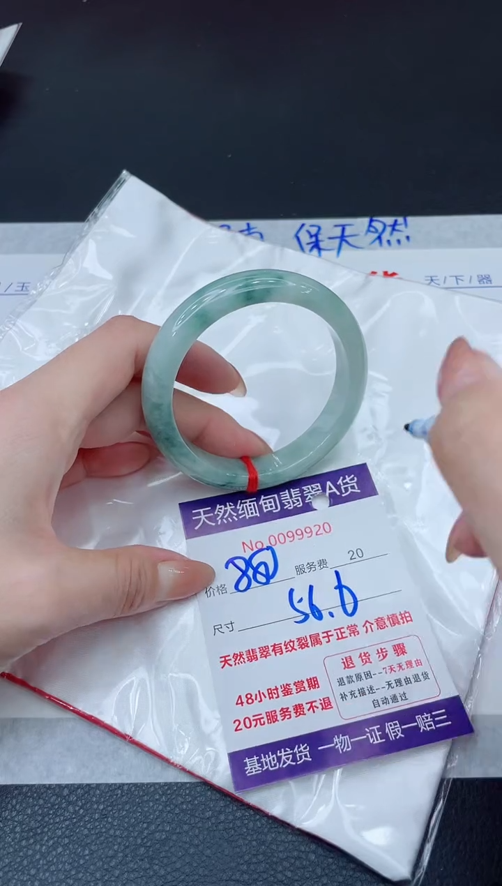 未镶嵌手镯翡翠880.00