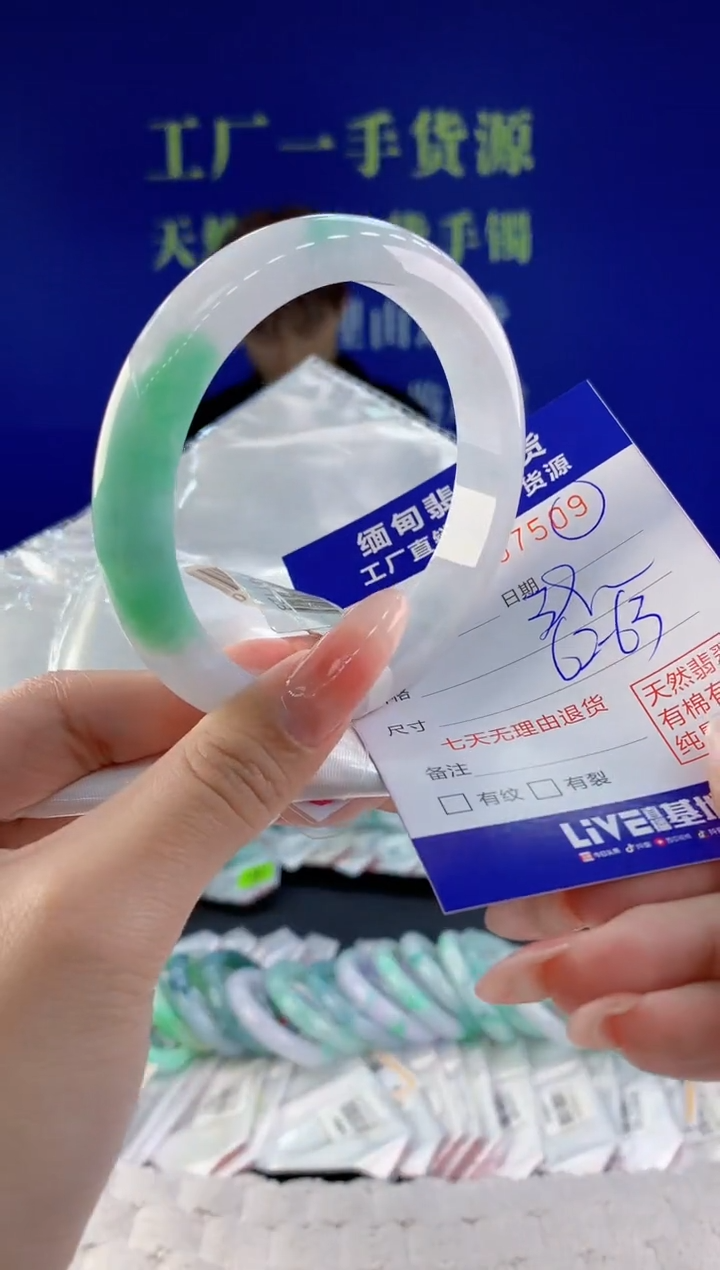【闪购商品】翡翠手镯未镶嵌09天然A货翡翠