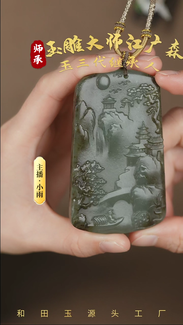 【闪购商品】和田玉挂件未镶嵌w26